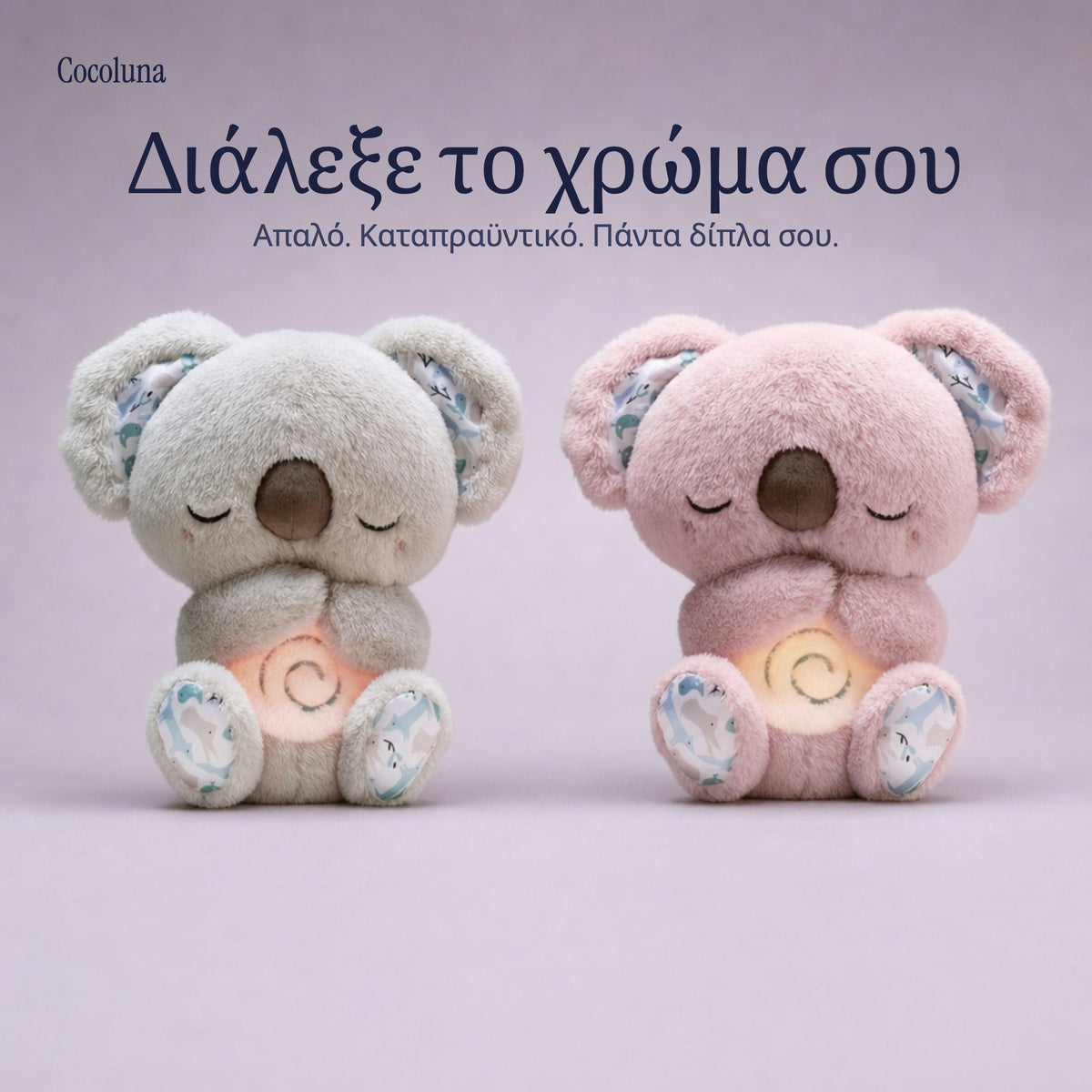 Koala που Αναπνέει